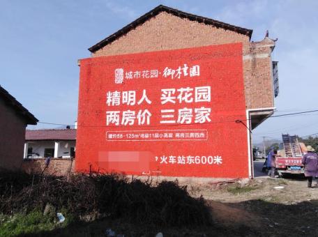 固镇如何让墙体广告展现最大化效果
