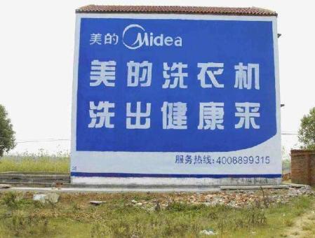 固镇墙体广告——城乡最后一公里传播的广告利器