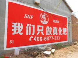 固镇刷墙广告”蕴含了时代命题
