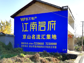 固镇墙体广告的选址原则