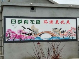 固镇墙绘的特点和形势