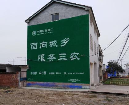固镇为什么制作墙体广告