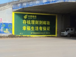 固镇墙体广告的整合营销的新方式