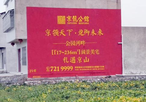 固镇墙体广告发布的关键问题