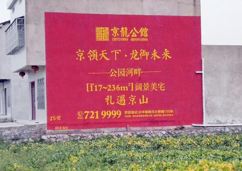 固镇为什么家喻户晓，销量火爆的品牌，还在做墙体广告呢？