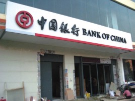 固镇门头店招设计地域性文化