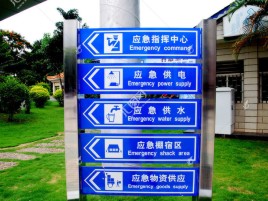 固镇标识导向系统设计需要掌握的四大元素