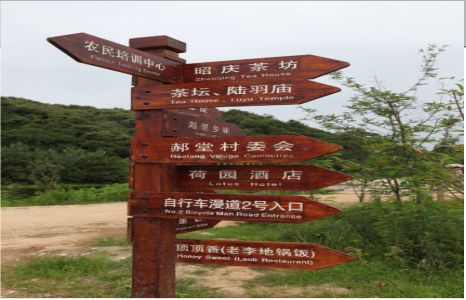 固镇景区标识制作工艺