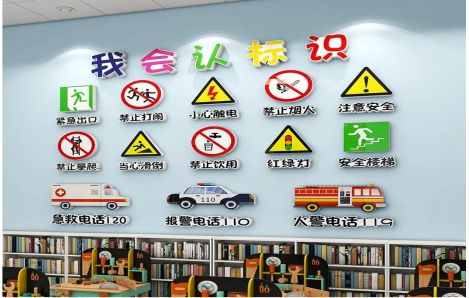 固镇安全标识在幼儿园实施的重要性