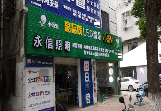 固镇喷绘布门头招牌制作过程
