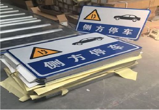 固镇反光标识牌的制作流程