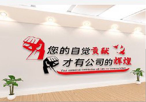 固镇企业文化墙装在哪里合适？