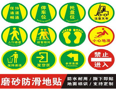 固镇客户要做贴在地上的广告，是什么材料？