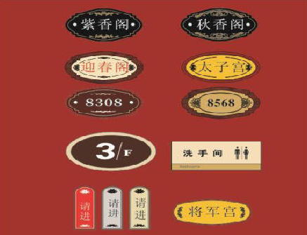 固镇门牌设计制作三要素。