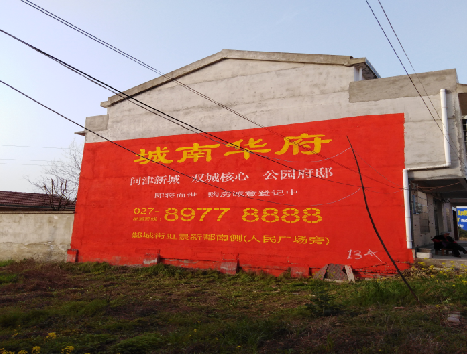 固镇房地产墙体广告内容如何敲定？