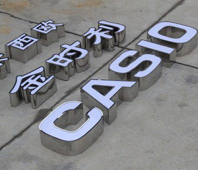 固镇定制发光字需要多久？