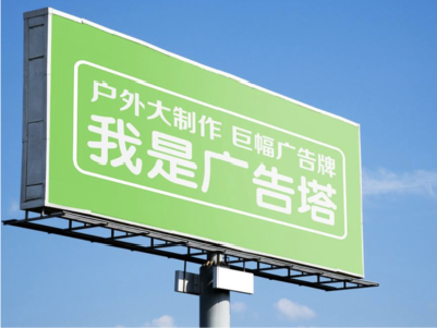 固镇线下品牌宣传：户外广告的实际应用价值分析
