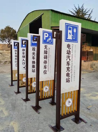 固镇标识标牌常见的问题解析。