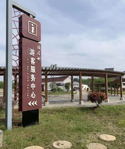 固镇乡村景点建设标识标牌系统要注意什么？